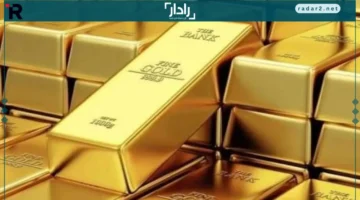 ارتفاع سعر الذهب عيار 21 في ختام تداولات اليوم